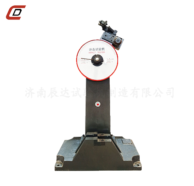 沖擊試驗(yàn)機(jī)的工作原理是什么？